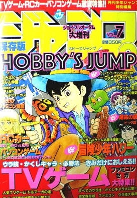 Cover of Volume #7