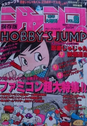 Cover of Volume #8