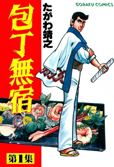 Cover of Vol. 1