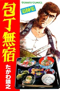Vol. 10