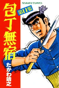 Vol. 11