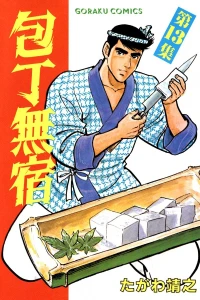 Vol. 13