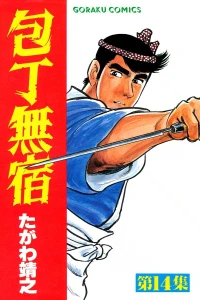 Vol. 14