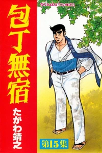 Vol. 15