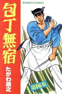 Vol. 16