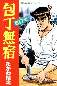 Vol. 17