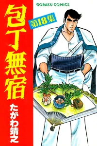 Vol. 18