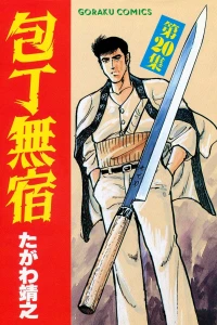 Vol. 20