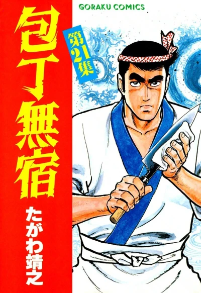 Cover of Vol. 21