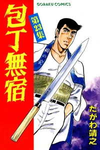 Vol. 23
