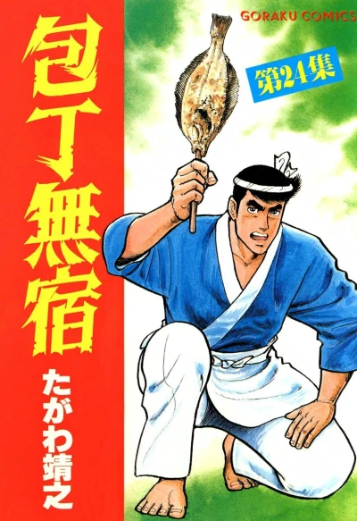 Cover of Vol. 24