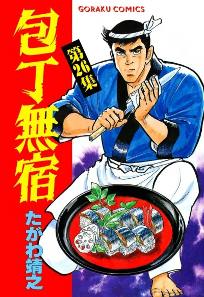 Cover of Vol. 26