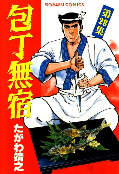 Cover of Vol. 28