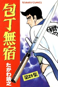 Vol. 29