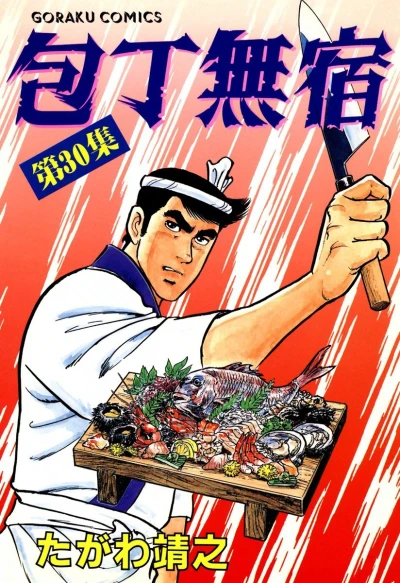 Cover of Vol. 30