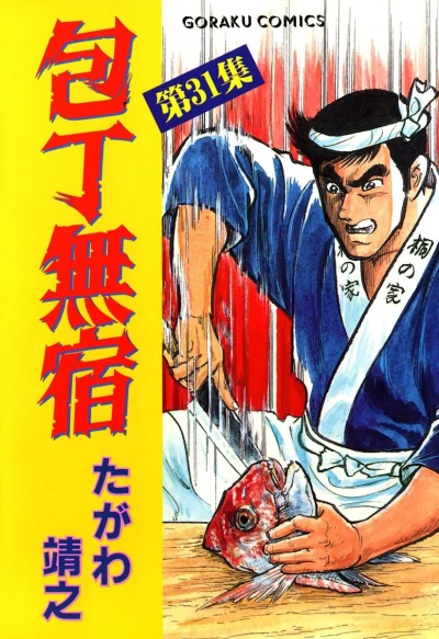 Cover of Vol. 31