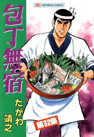 Cover of Vol. 32