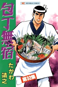 Vol. 32