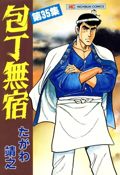 Cover of Vol. 35