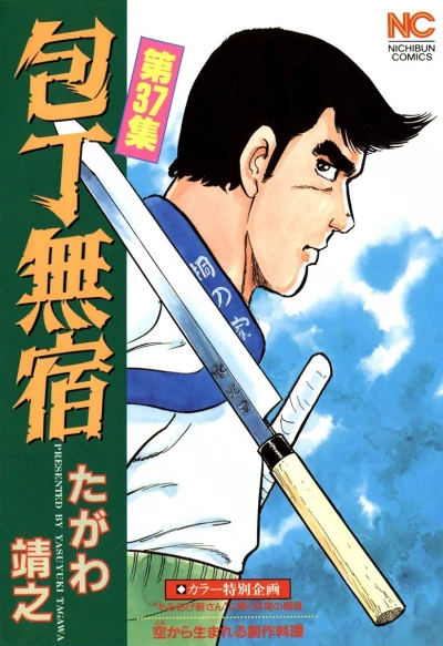 Cover of Vol. 37