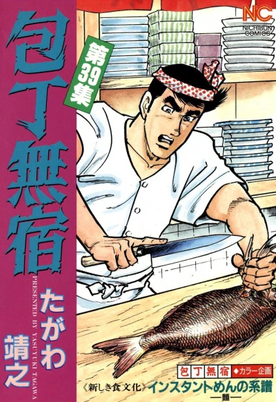 Cover of Vol. 39