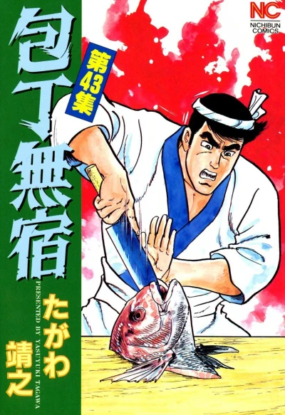 Cover of Vol. 43