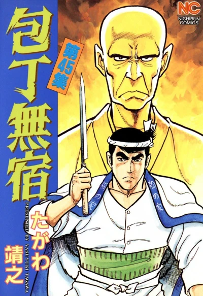 Cover of Vol. 45