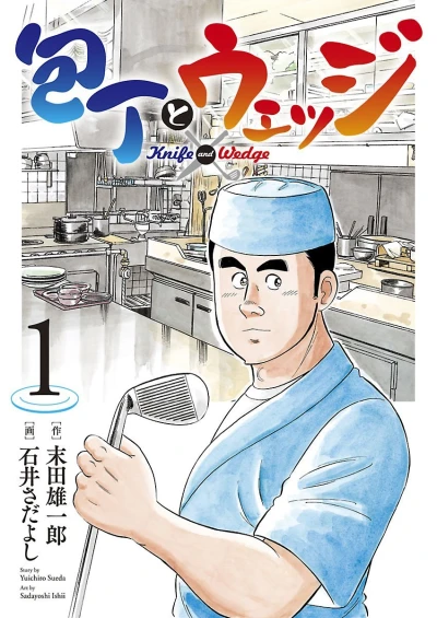 Cover of Vol. 1
