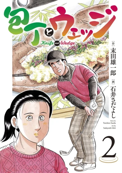 Cover of Vol. 2