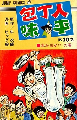 Cover of Vol. 10