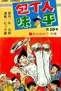 Vol. 10