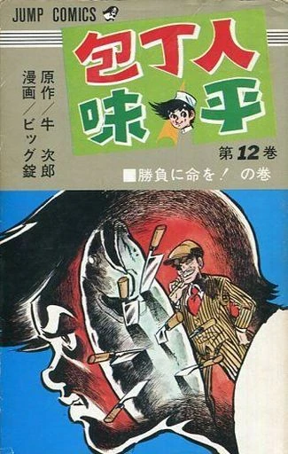 Cover of Vol. 12