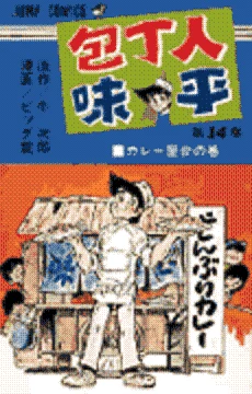 Cover of Vol. 14