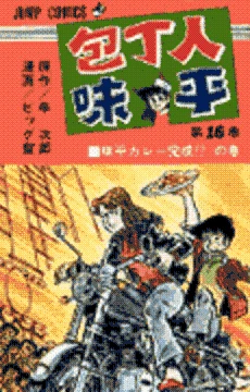 Cover of Vol. 16