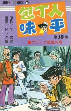 Cover of Vol. 18