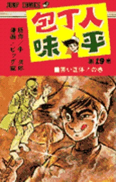 Cover of Vol. 19