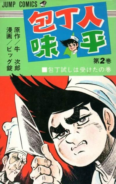 Cover of Vol. 2