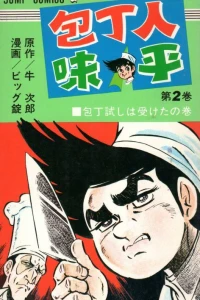 Vol. 2