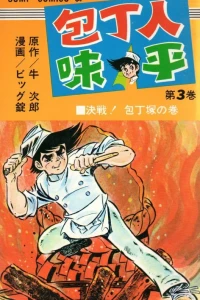 Vol. 3