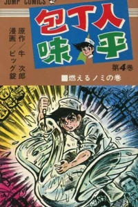 Vol. 4