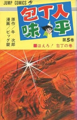 Cover of Vol. 5