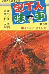 Vol. 5