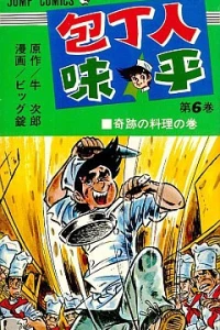 Vol. 6