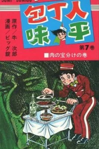 Vol. 7