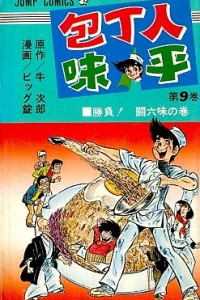 Vol. 9