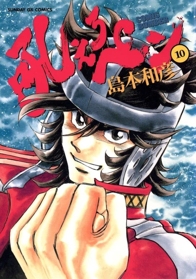 Cover of Vol. 10