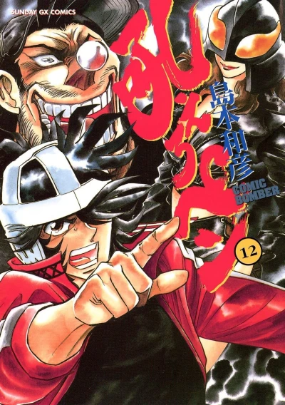 Cover of Vol. 12