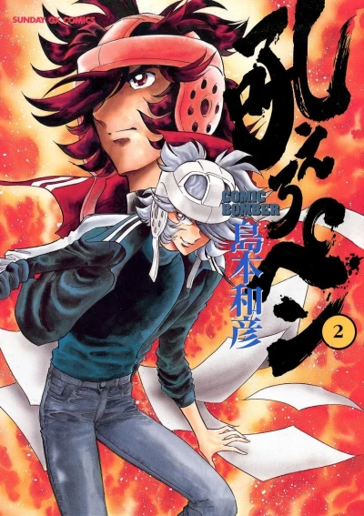 Cover of Vol. 2