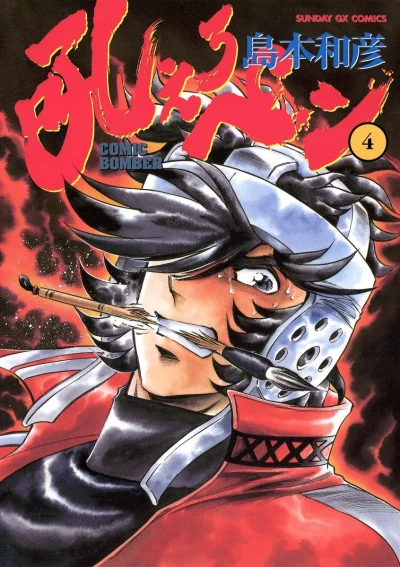 Cover of Vol. 4