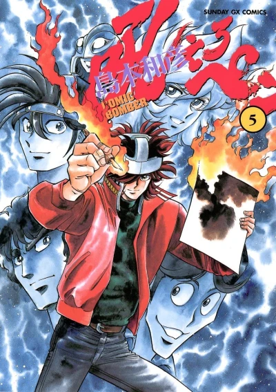 Cover of Vol. 5